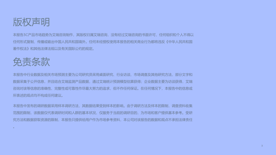 Meta:家电行业家电及3C产品出海白皮书:家居电子产品、相机及拍摄类产品以及可穿戴电子设备